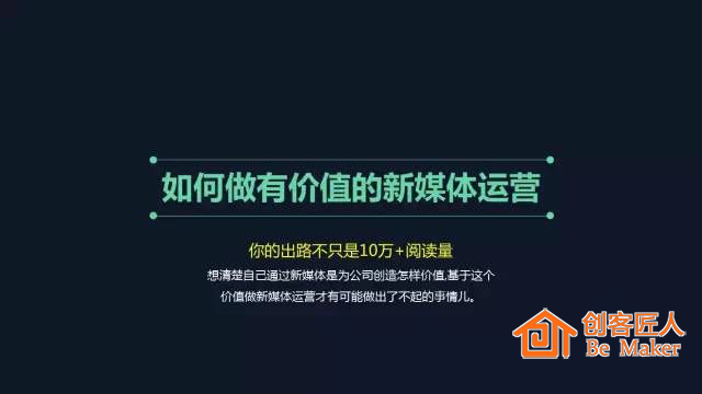 從零預(yù)算到粉絲百萬，這個(gè)公眾號(hào)是怎么做到的？
